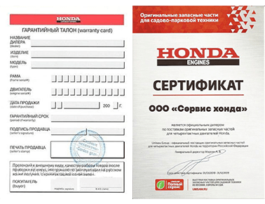 Сертификат Honda